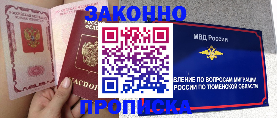 временная регистрация госуслуги в Россоши