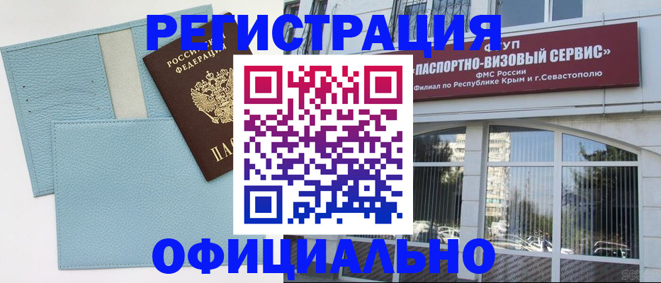 прописка иностранных граждан в Россоши