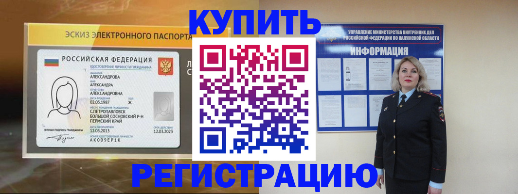 миграционный учет в Россоши